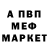 МДМА кристаллы Anna Plastun