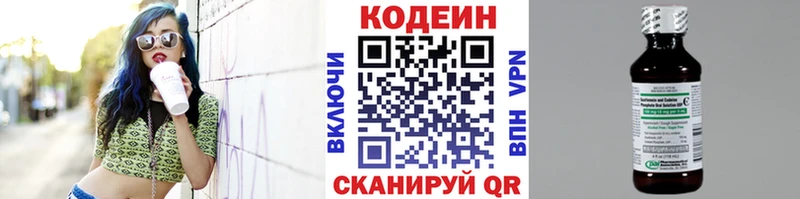 MEGA ссылка  Жирновск  Кодеиновый сироп Lean напиток Lean (лин) 