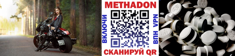 Метадон кристалл где продают Жирновск